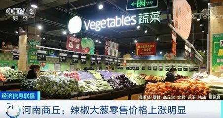 從零售到批發(fā)，價(jià)格一路上揚(yáng)！這些蔬菜“坐火箭”？記者探訪發(fā)現(xiàn)……