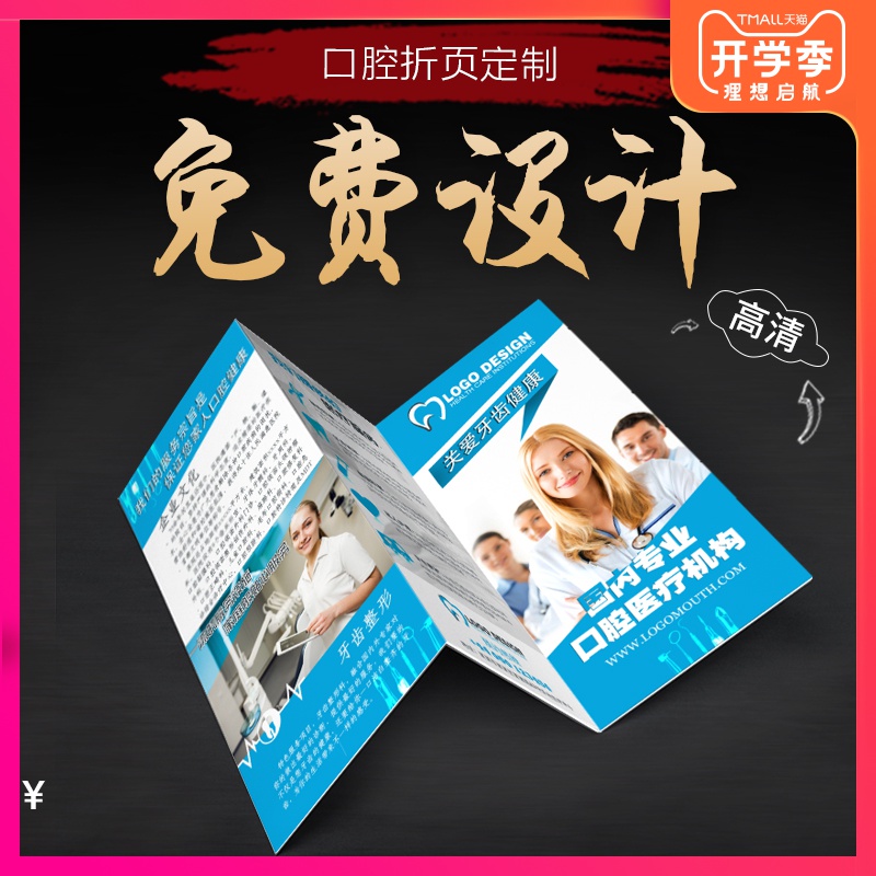 折頁畫冊海報設計 創意視覺與商業傳播的完美融合