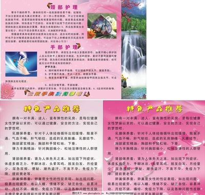 雅顏美容院海報設計 本土美學與現代廣告的完美融合